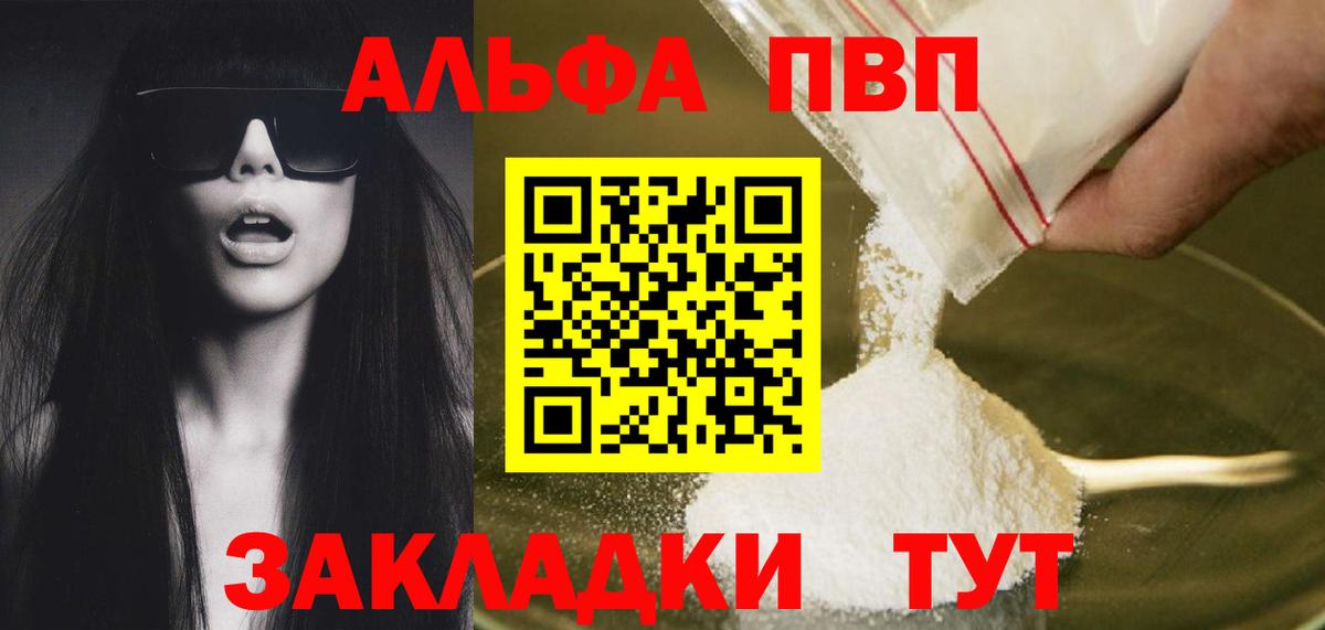 APVP VHQ Ессентуки