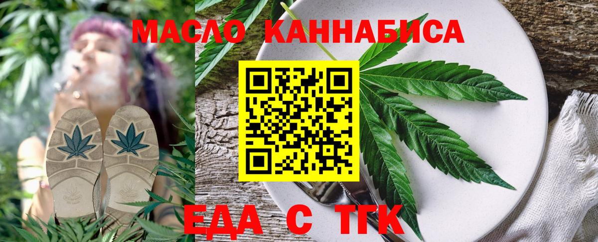 Печенье с ТГК конопля  Вход с VPN  Ессентуки 