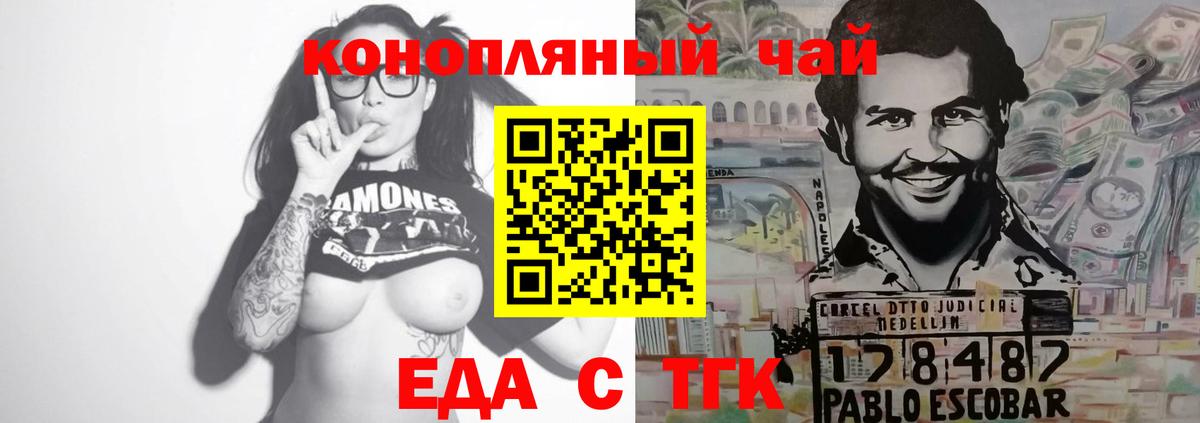 Печенье с ТГК конопля Ессентуки