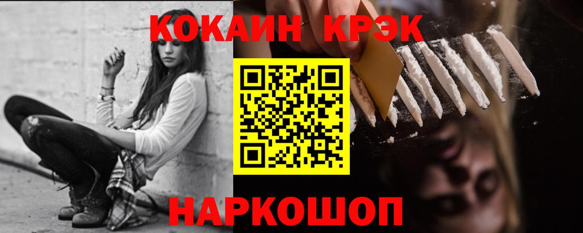 COCAIN Боливия Ессентуки