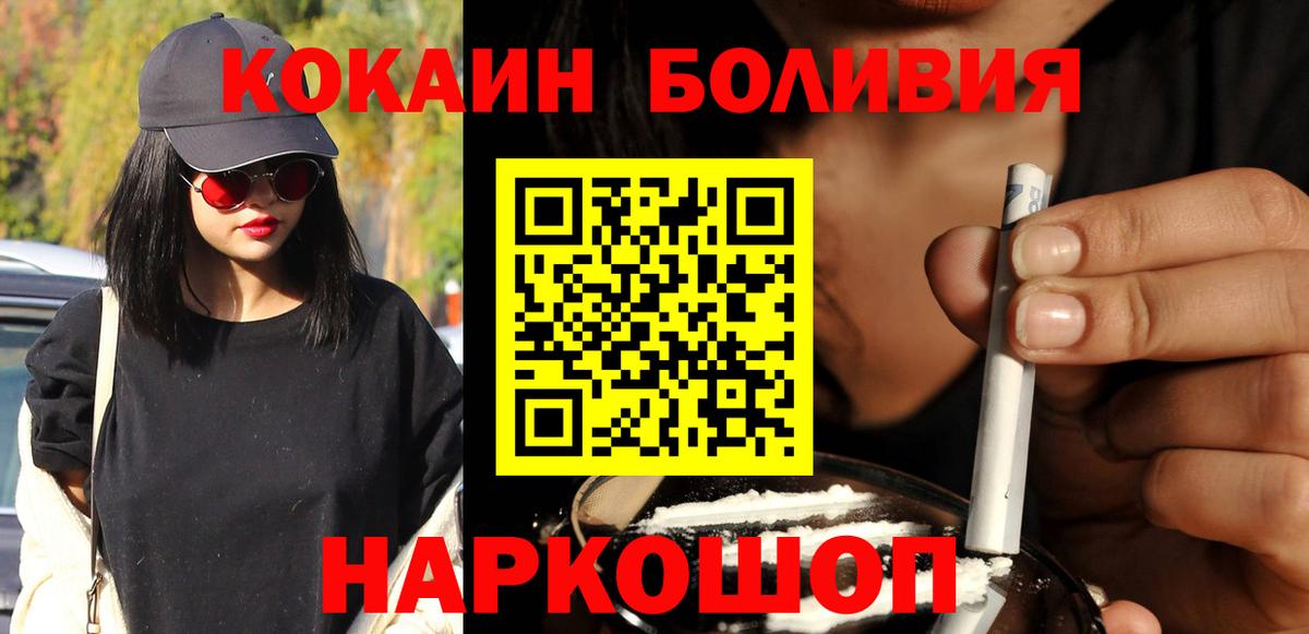 КОКАИН  Вход с VPN  Cocaine Перу  Ессентуки  Cocaine Колумбийский 