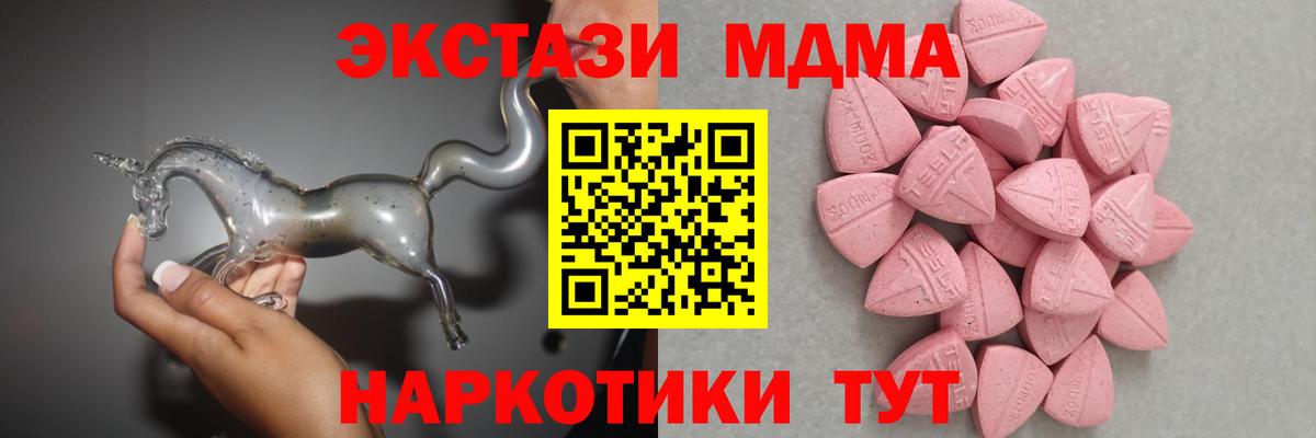 ЭКСТАЗИ  Вход с VPN  Экстази VHQ  Ессентуки  Ecstasy Cube 