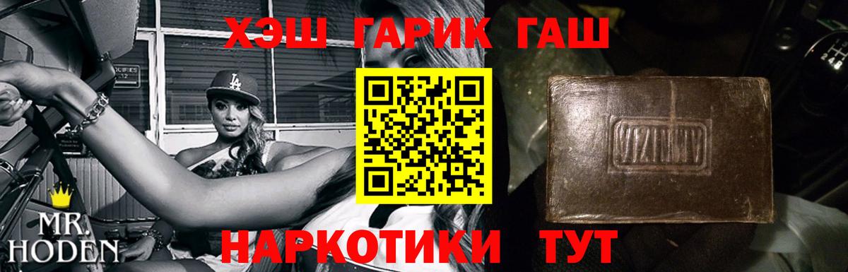 ГАШИШ Premium  ГАШ Premium  продажа наркотиков  Ессентуки  Вход с VPN 