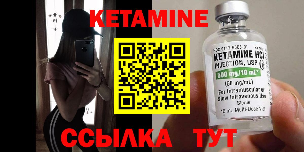 МЕГА маркетплейс  Вход с VPN  даркнет наркотические препараты  Ессентуки  Кетамин ketamine  Кетамин ketamine 