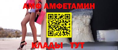 амфетамин Комсомольск-на-Амуре