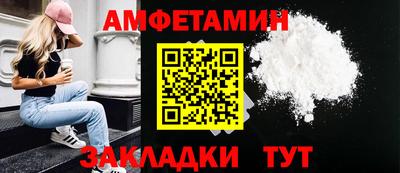 амфетамин Комсомольск-на-Амуре