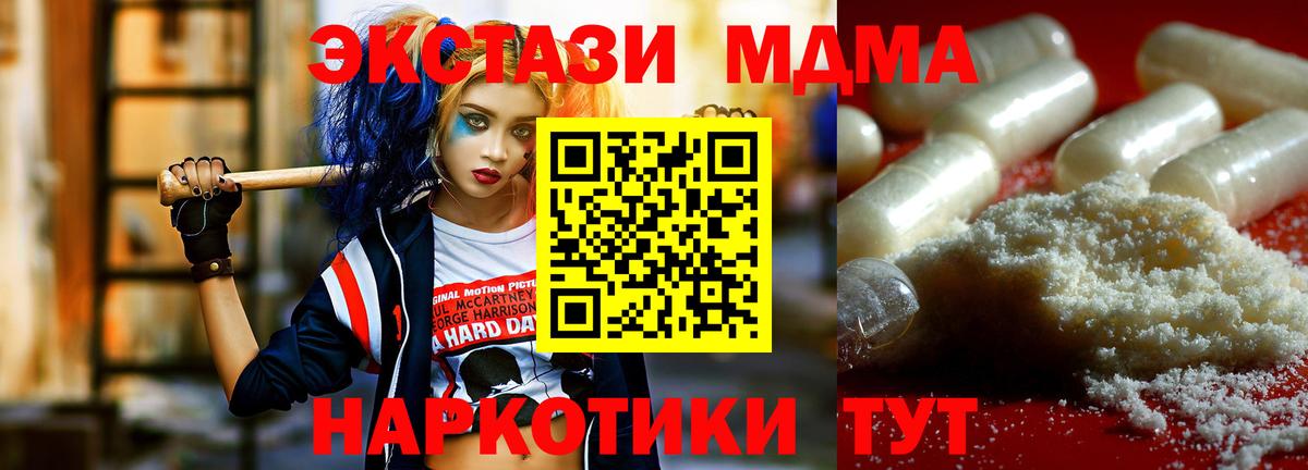 Ессентуки  MDMA  Вход с VPN  МДМА молли 