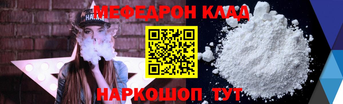 Меф 4 MMC  Мефедрон  Мефедрон мяу мяу  Ессентуки  Вход с VPN 