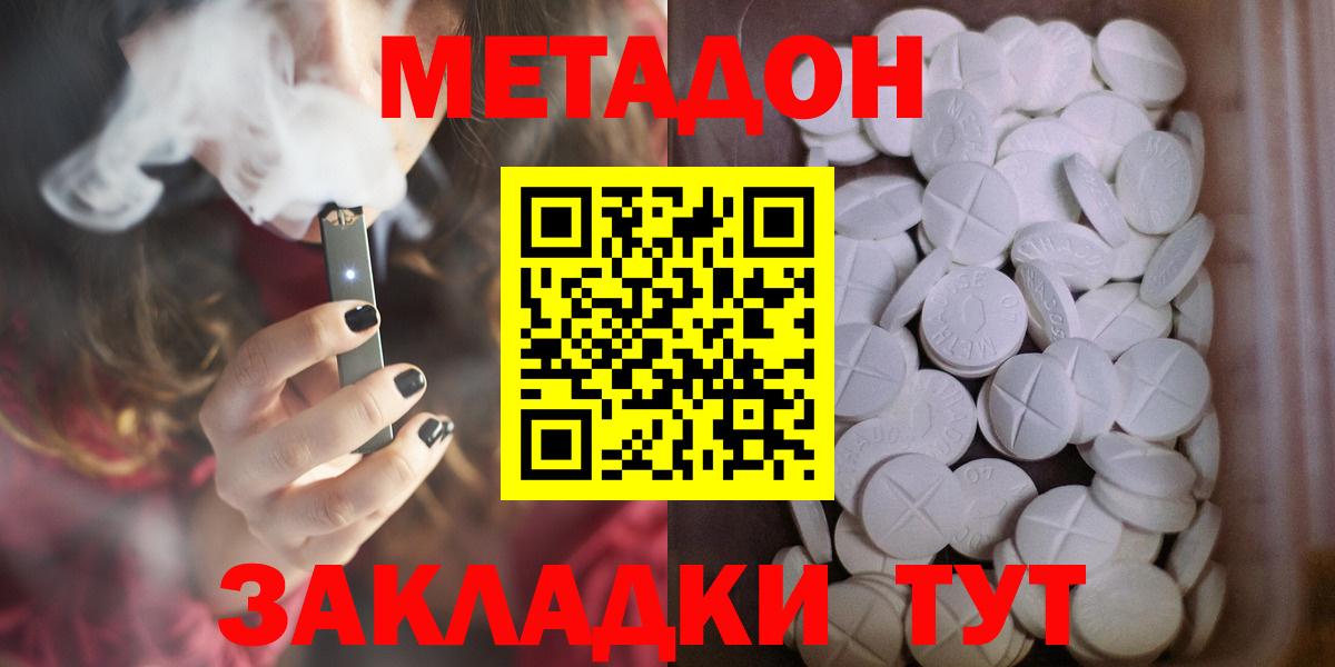 Ессентуки  omg tor  Вход с VPN  Метадон белоснежный  МЕТАДОН мёд 