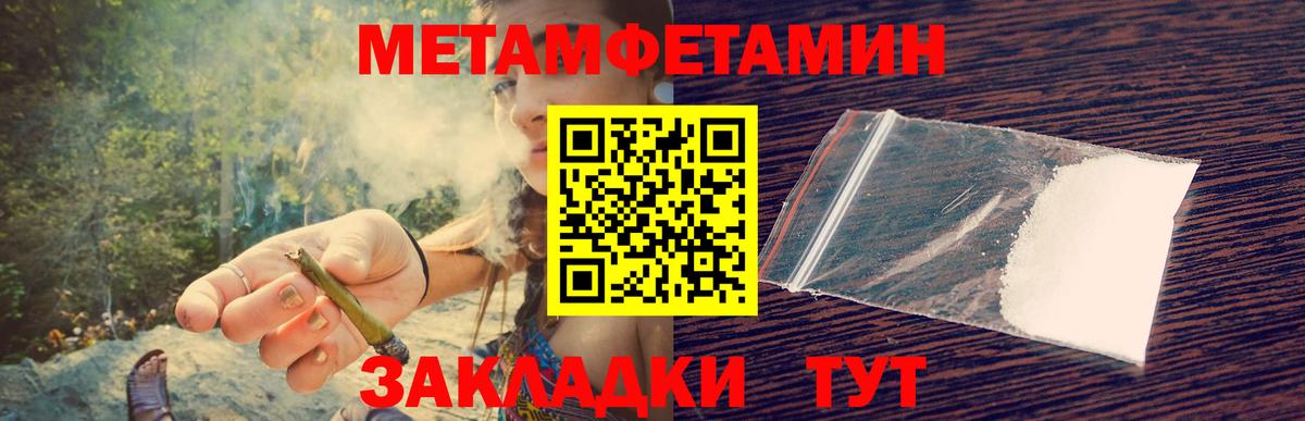МЕТАМФЕТАМИН пудра  МЕТАМФЕТАМИН пудра  Ессентуки  Вход с VPN 