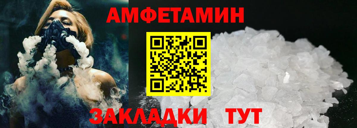 МЕТАМФЕТАМИН витя Ессентуки