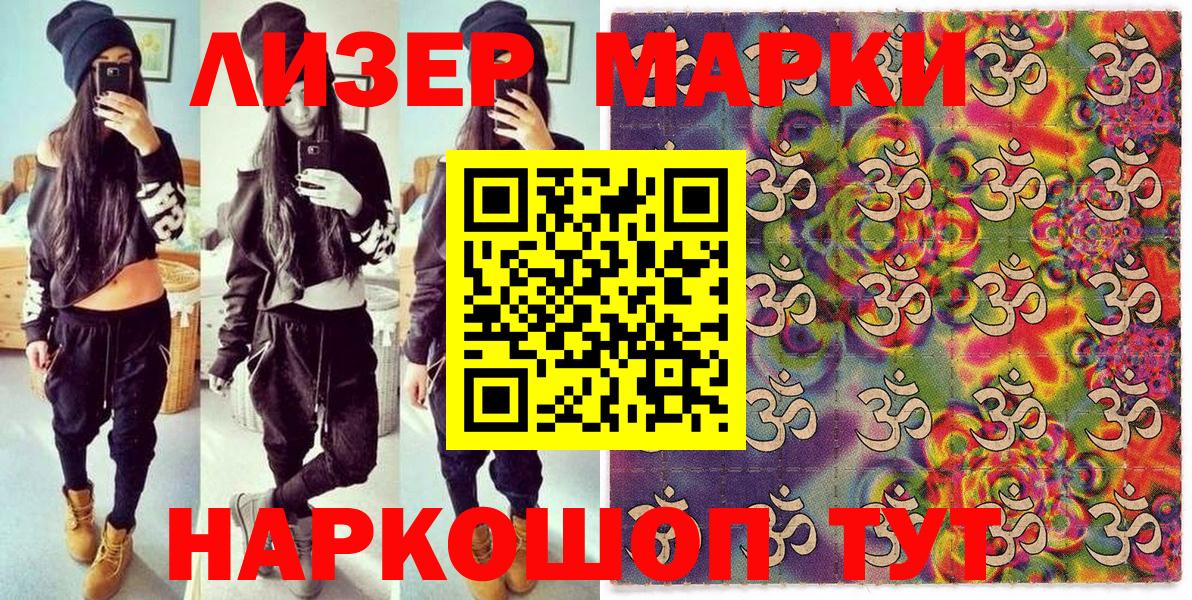 Ессентуки  Марки NBOMe 1,5мг  Вход с VPN 