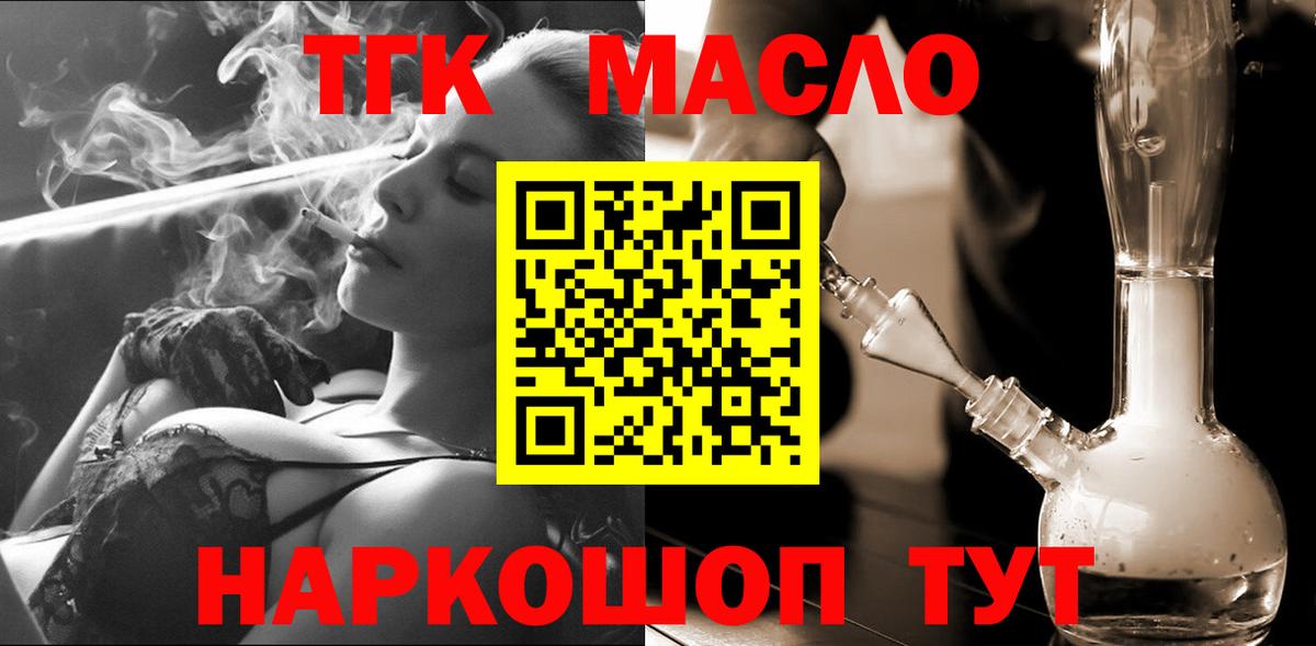 Дистиллят ТГК концентрат Ессентуки