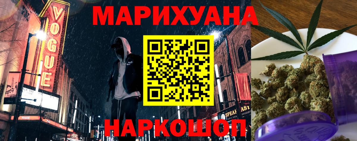 Марихуана White Widow Ессентуки